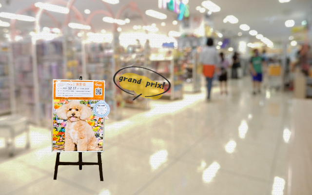 グランプリポスターモデル